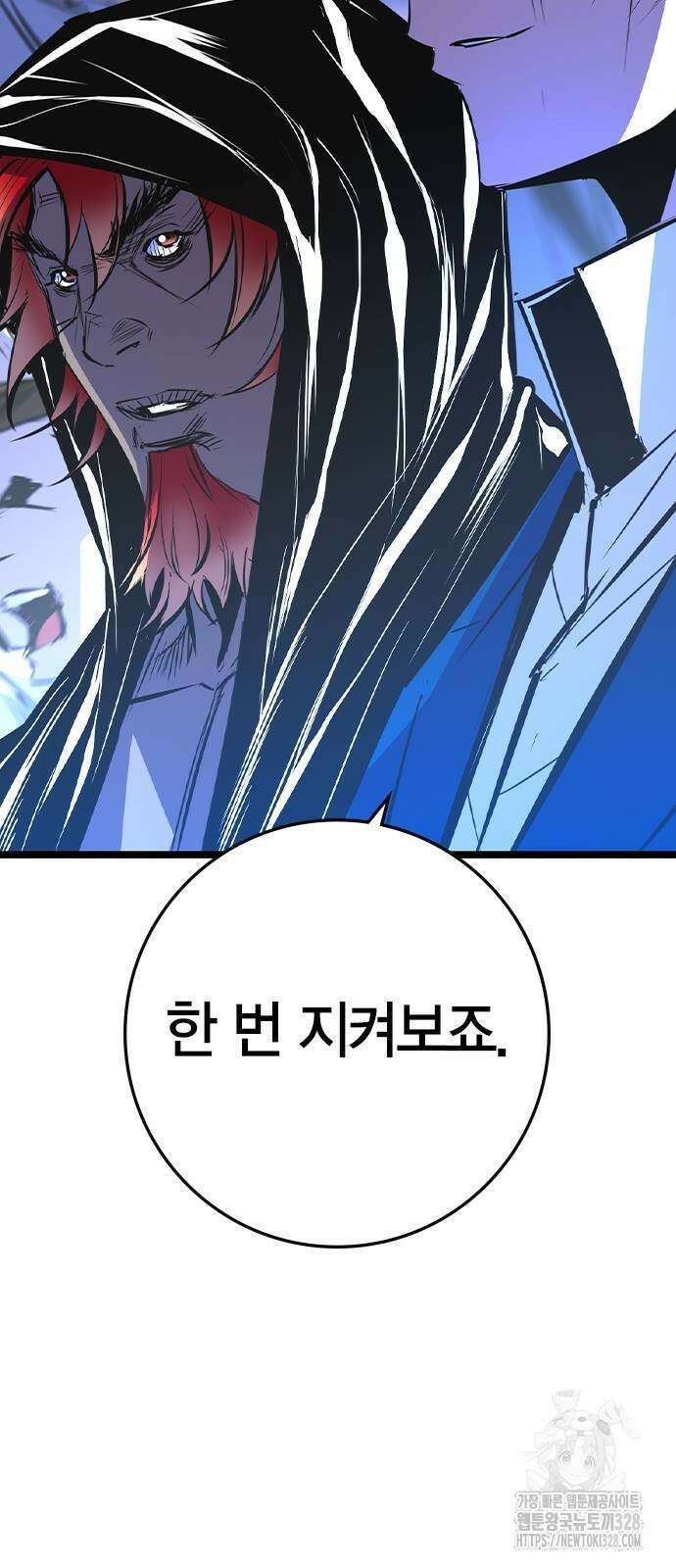 한림체육관 시즌2 65화 51