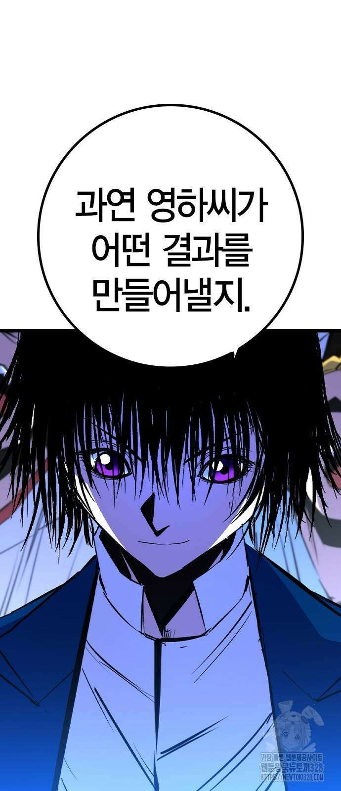 한림체육관 시즌2 65화 52