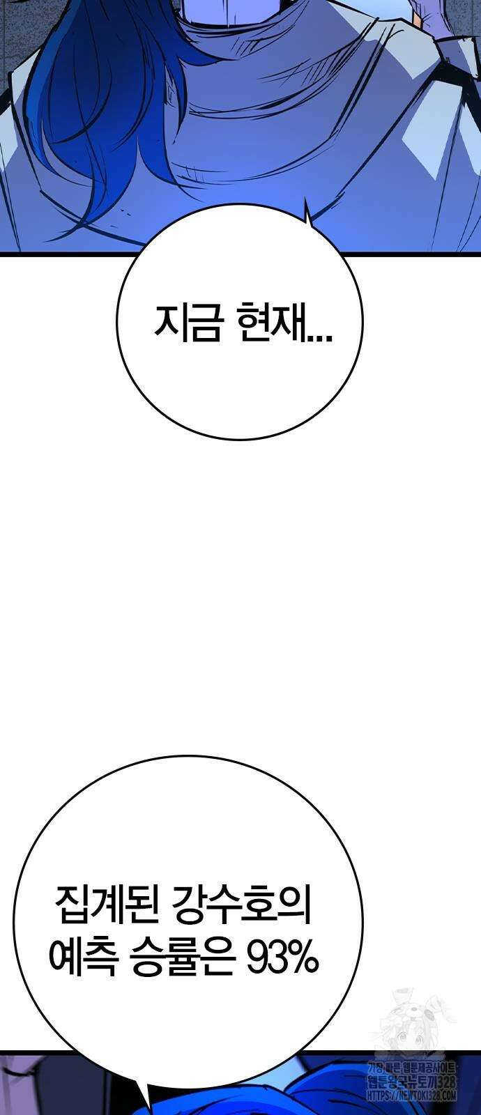 한림체육관 시즌2 65화 54