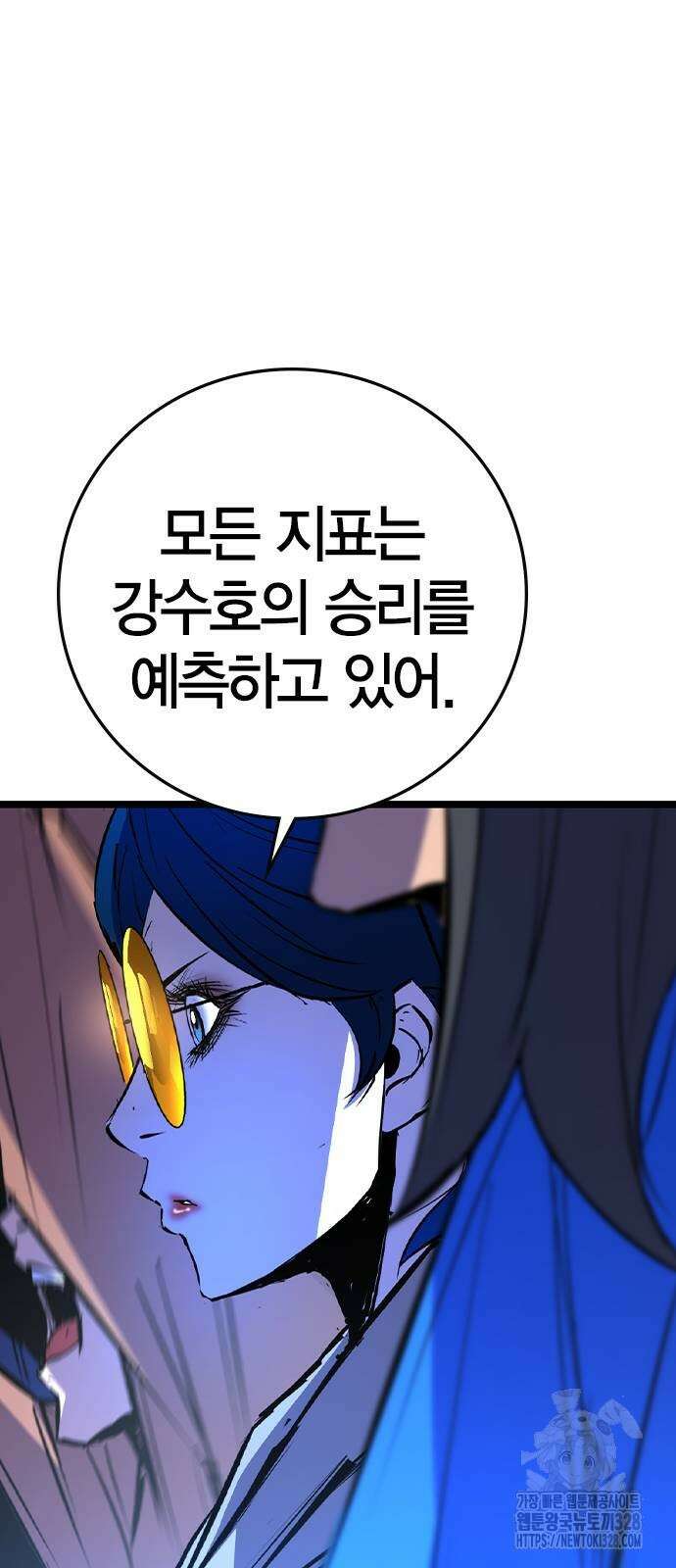 한림체육관 시즌2 65화 56