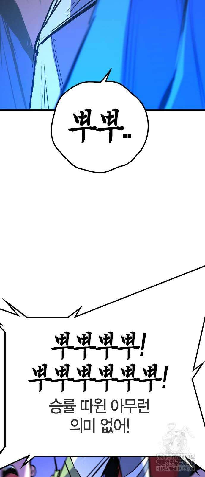 한림체육관 시즌2 65화 57
