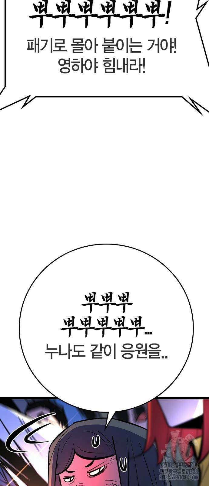한림체육관 시즌2 65화 59
