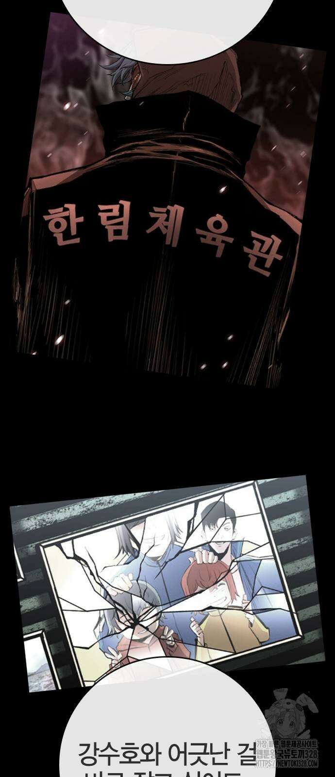 한림체육관 시즌2 65화 68