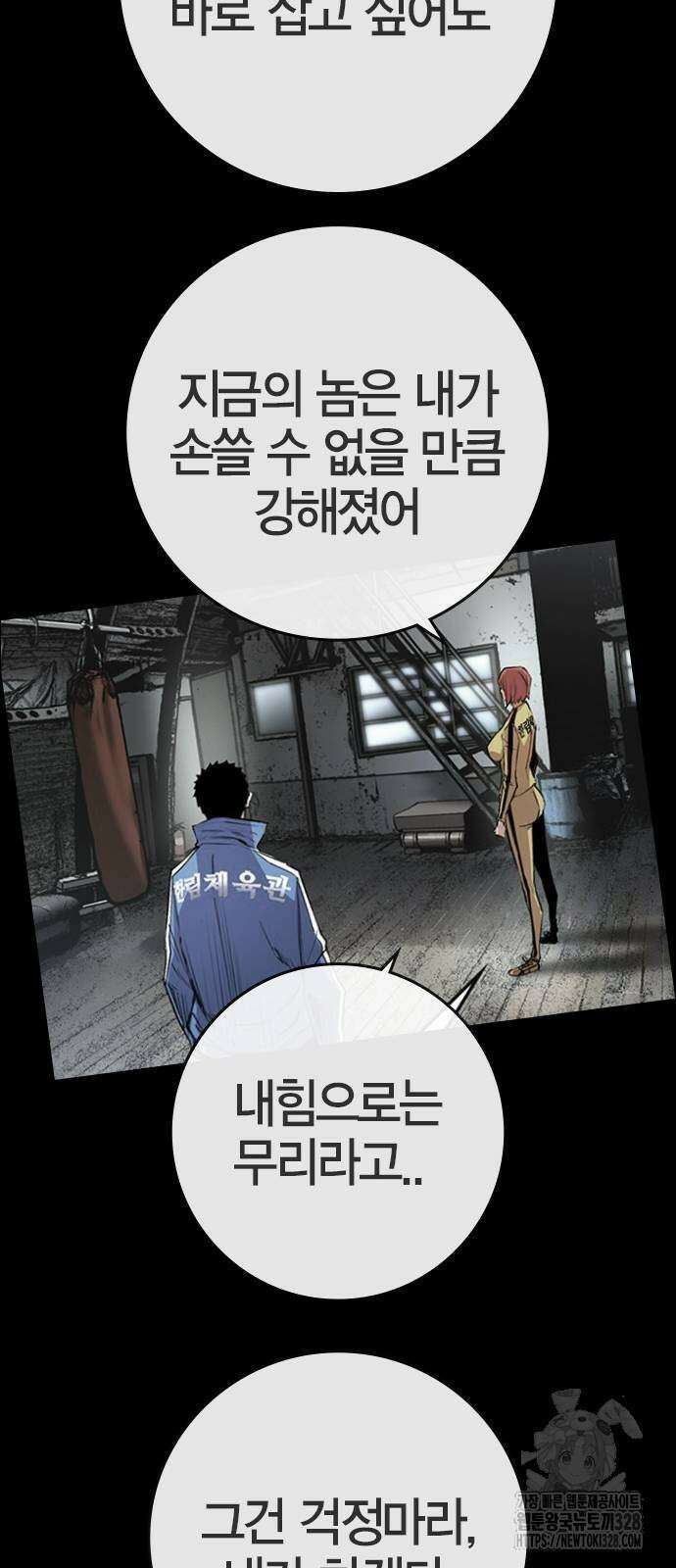 한림체육관 시즌2 65화 69