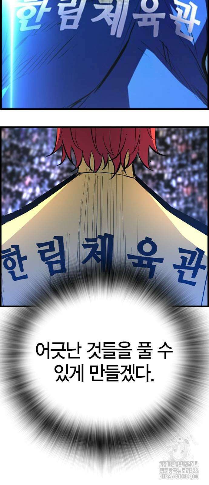 한림체육관 시즌2 65화 71