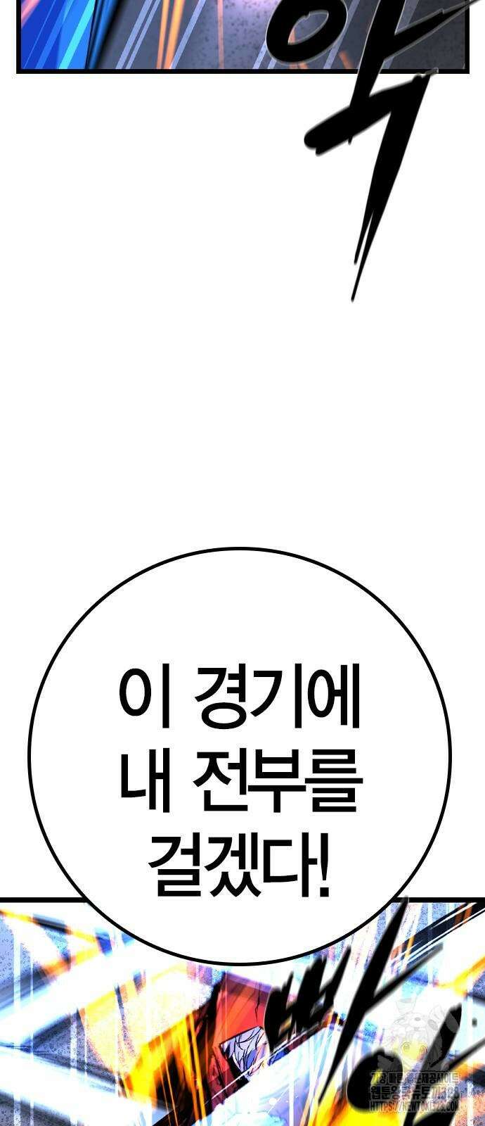 한림체육관 시즌2 65화 73
