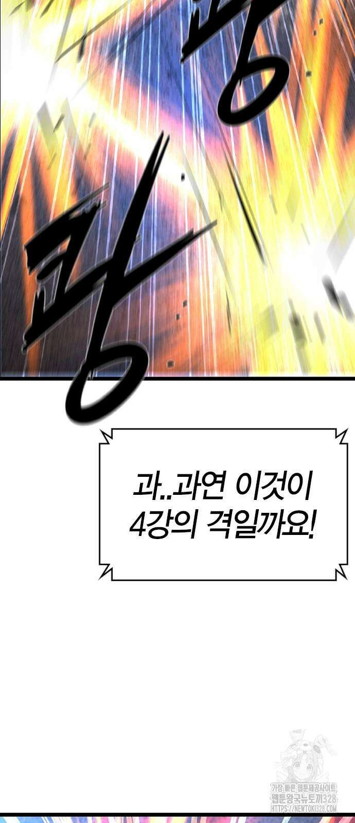 한림체육관 시즌2 65화 80