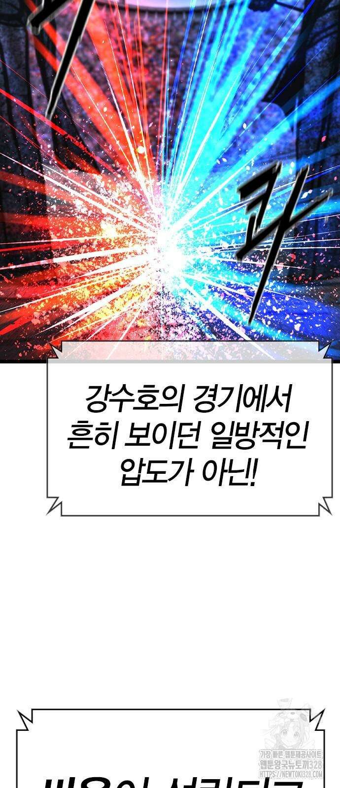 한림체육관 시즌2 65화 92