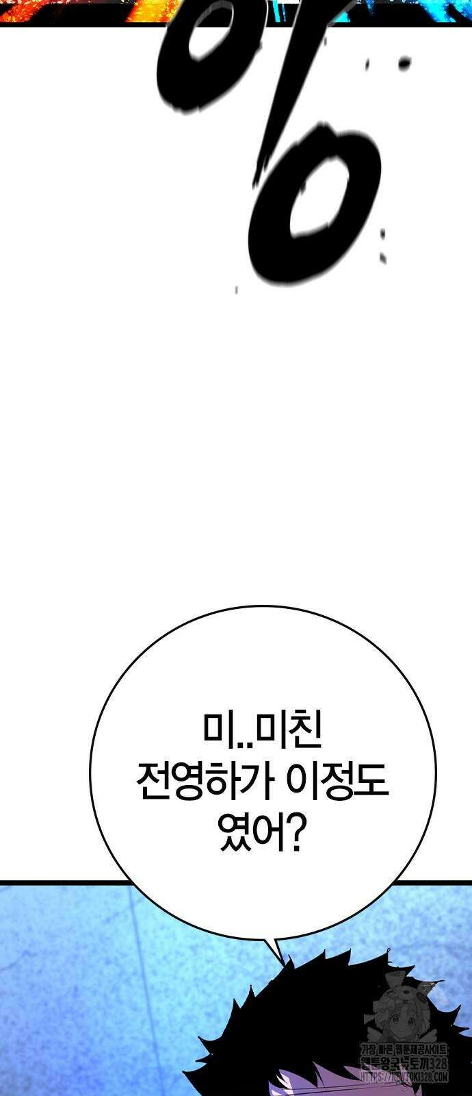 한림체육관 시즌2 65화 94