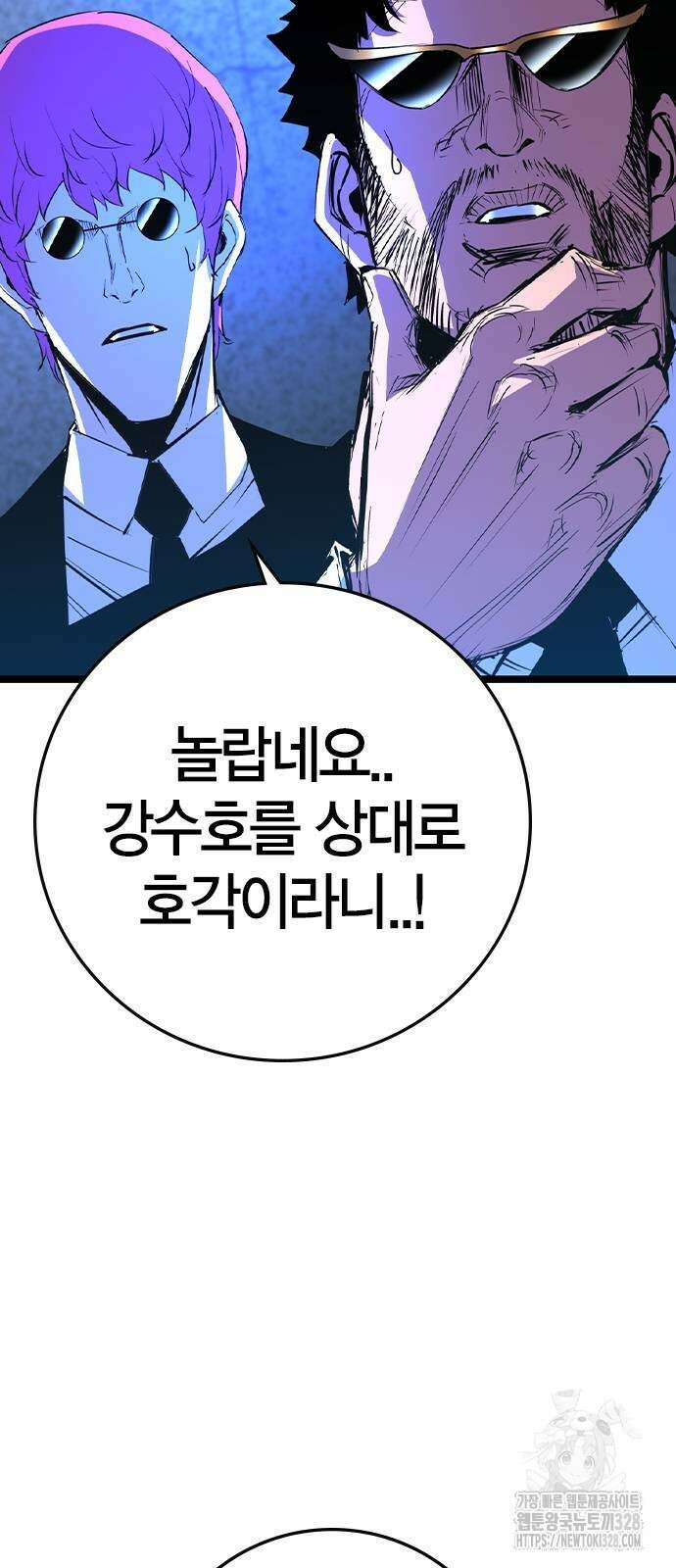 한림체육관 시즌2 65화 95