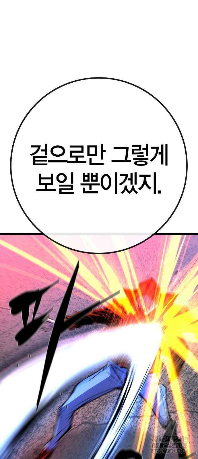 한림체육관 시즌2 65화 97