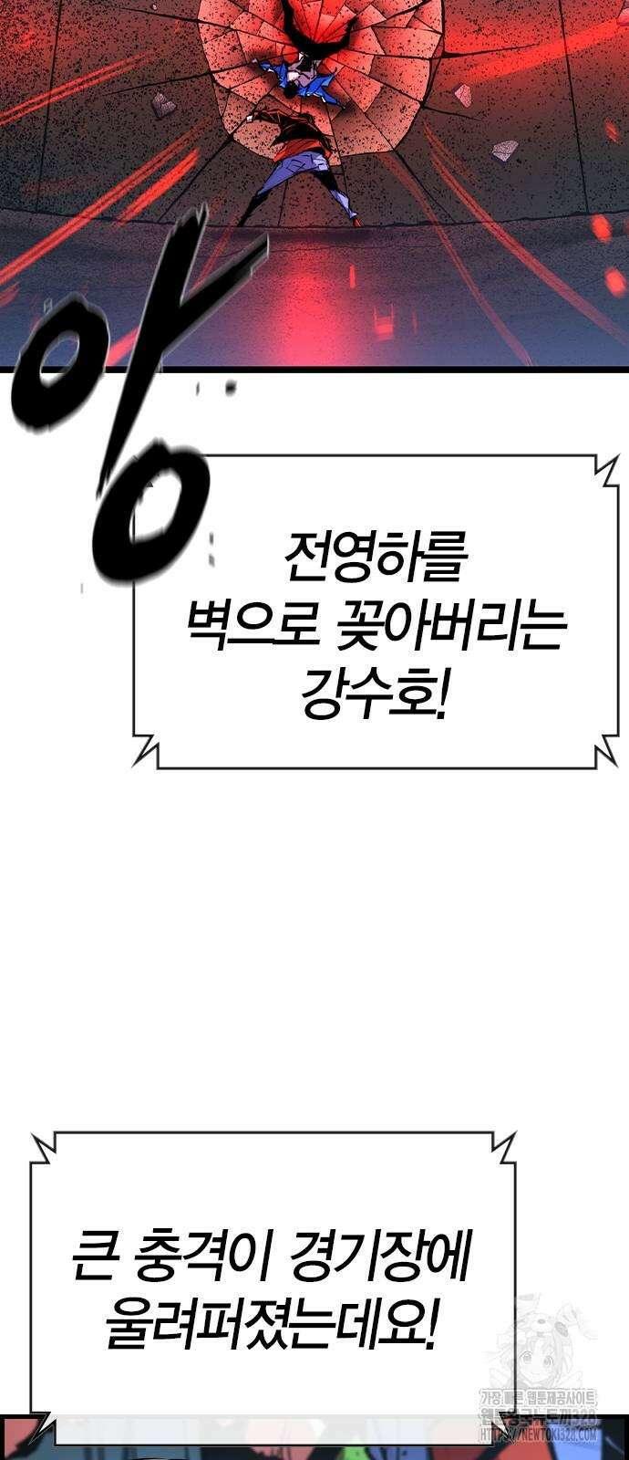 한림체육관 시즌2 65화 106