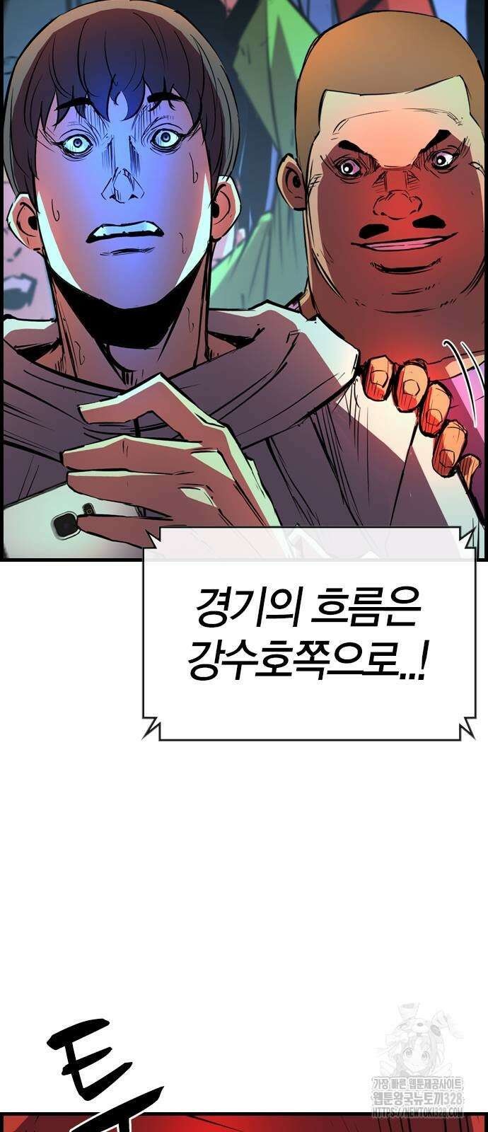 한림체육관 시즌2 65화 107