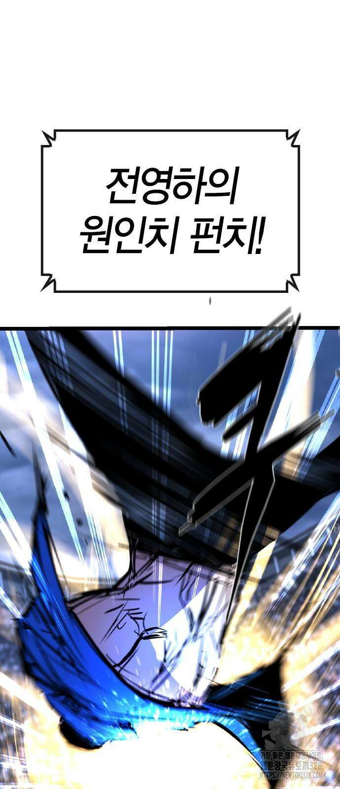 한림체육관 시즌2 65화 110