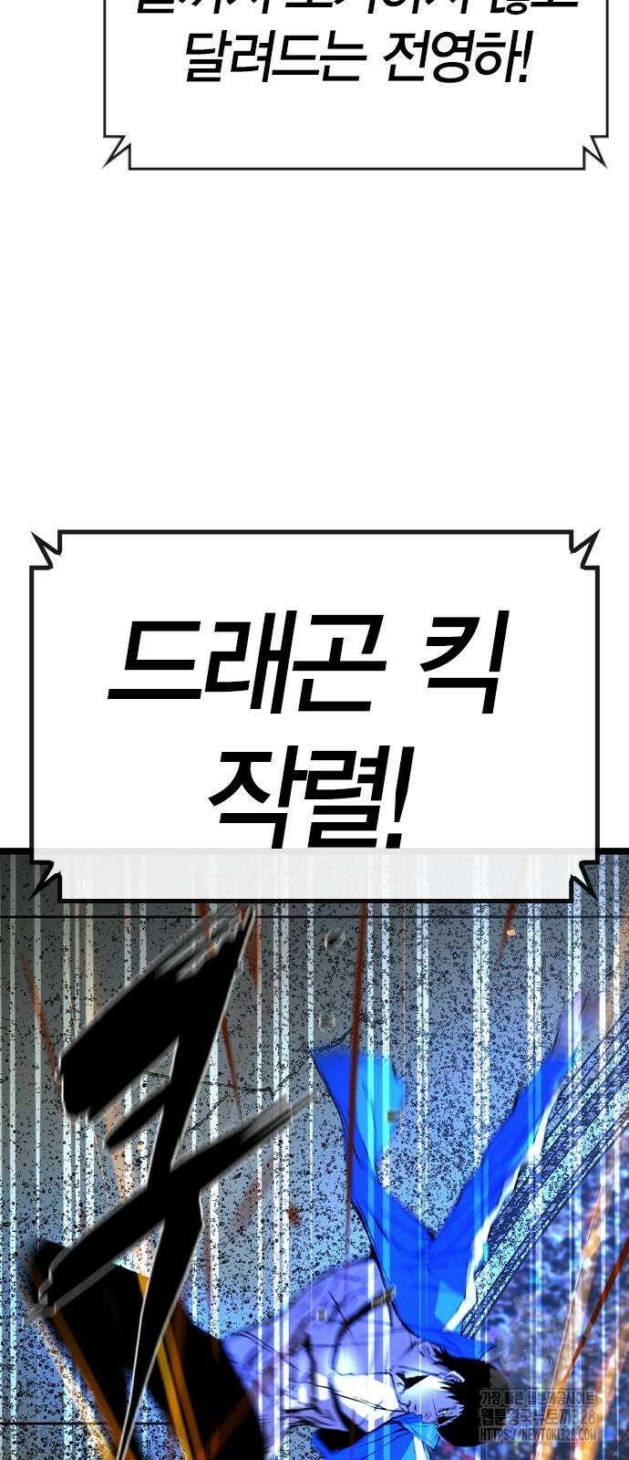 한림체육관 시즌2 65화 114