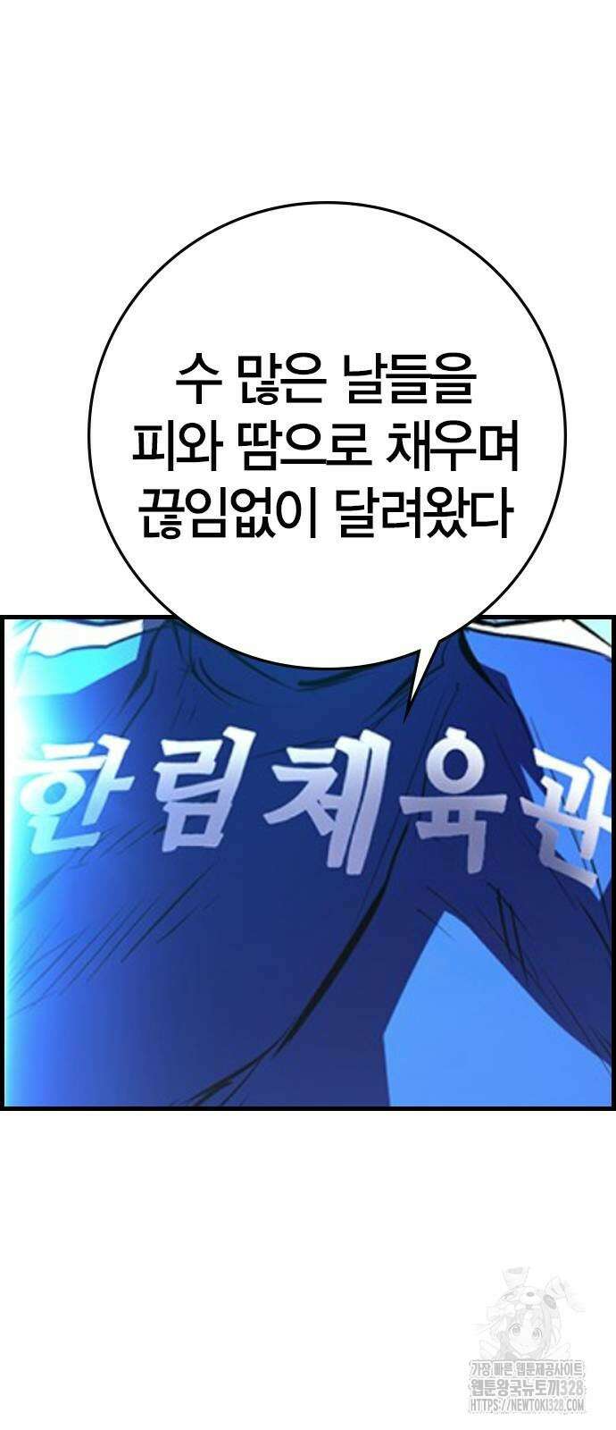 한림체육관 시즌2 65화 124