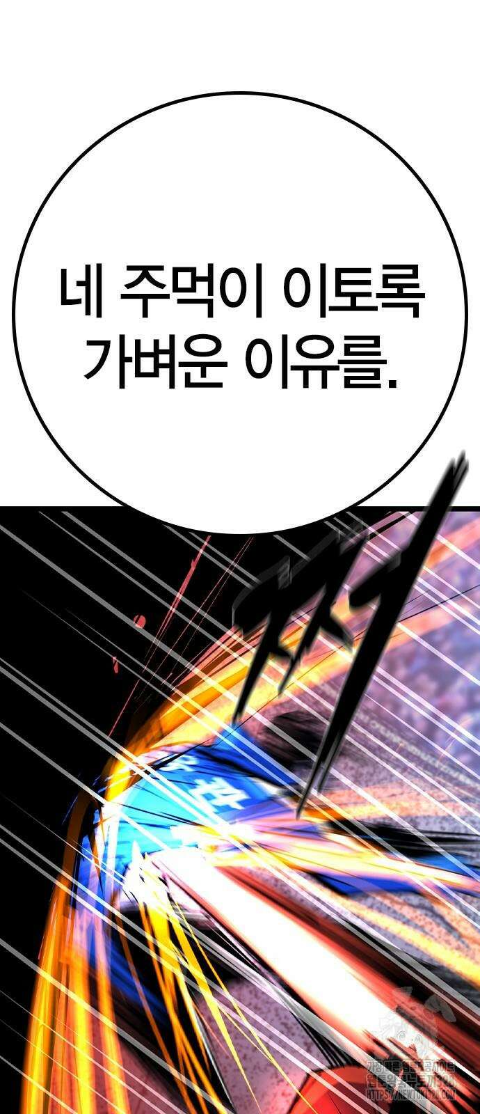 한림체육관 시즌2 65화 136
