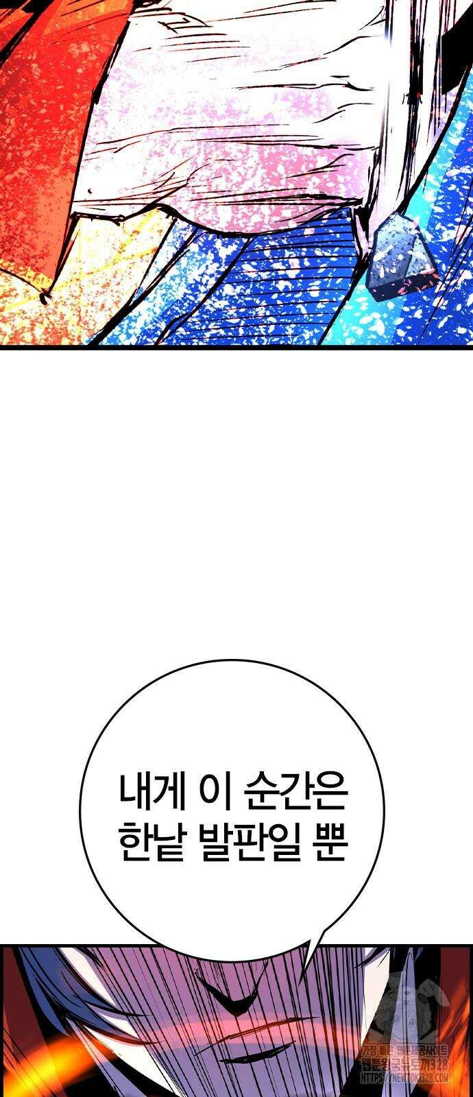 한림체육관 시즌2 65화 140