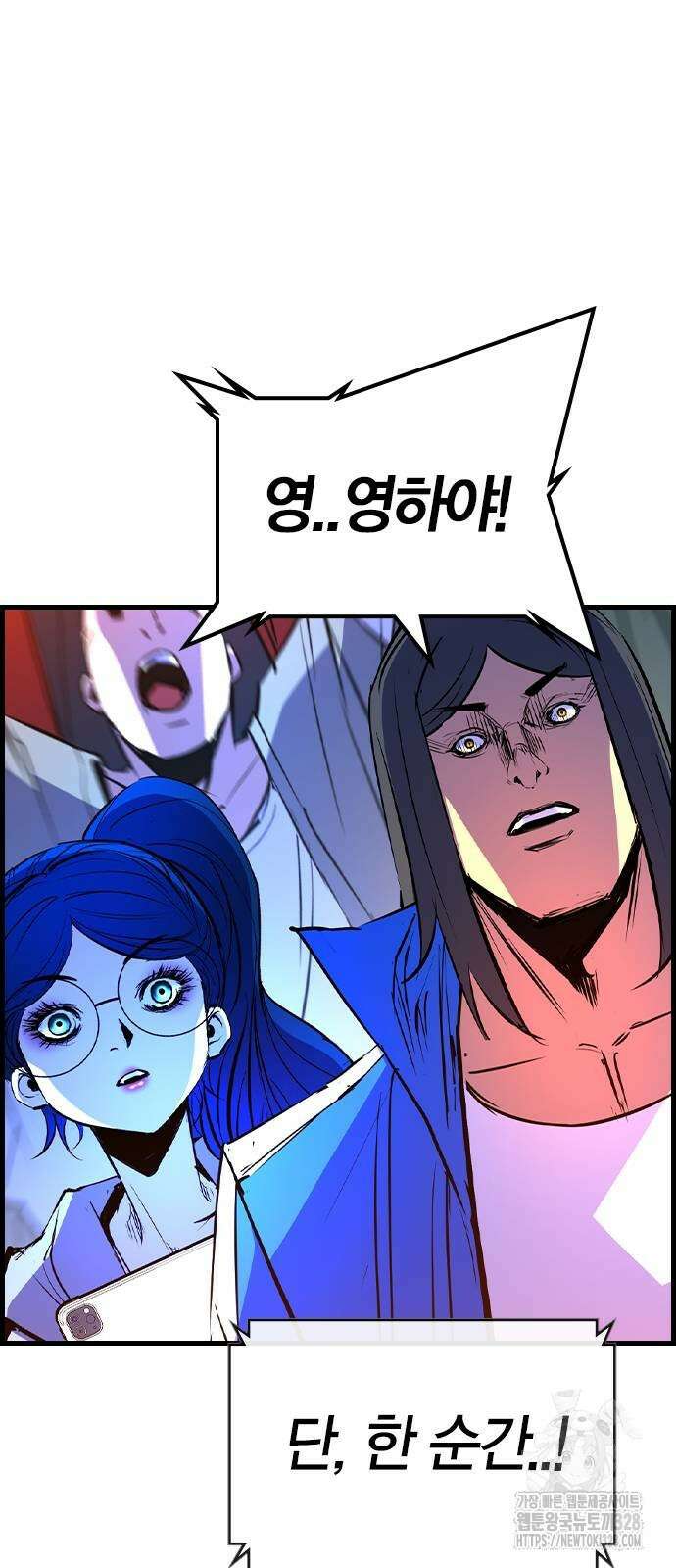 한림체육관 시즌2 65화 145