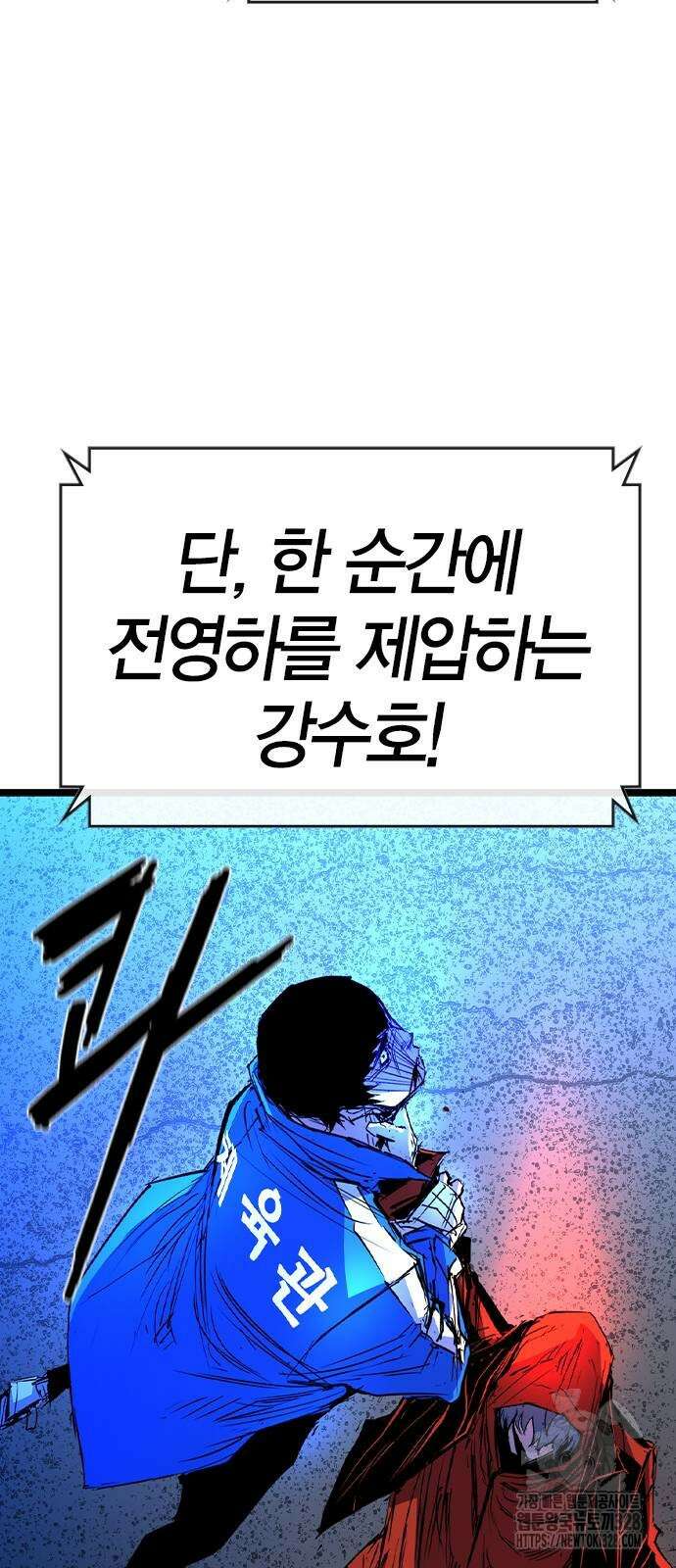 한림체육관 시즌2 65화 146