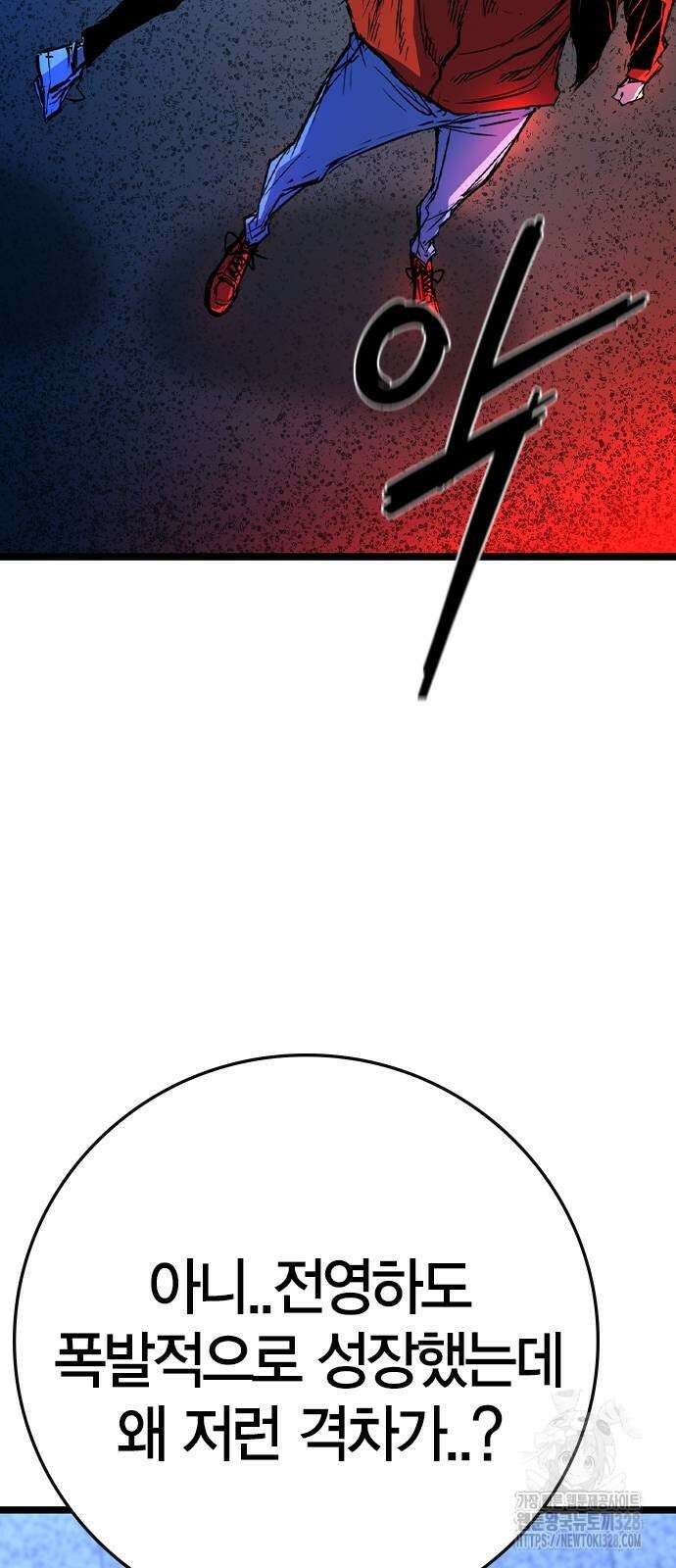 한림체육관 시즌2 65화 147