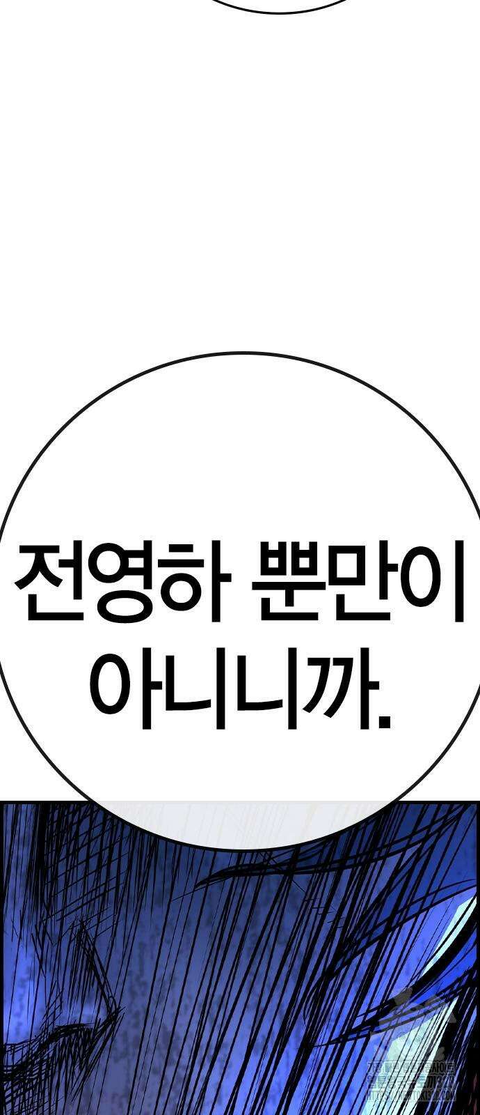 한림체육관 시즌2 65화 149