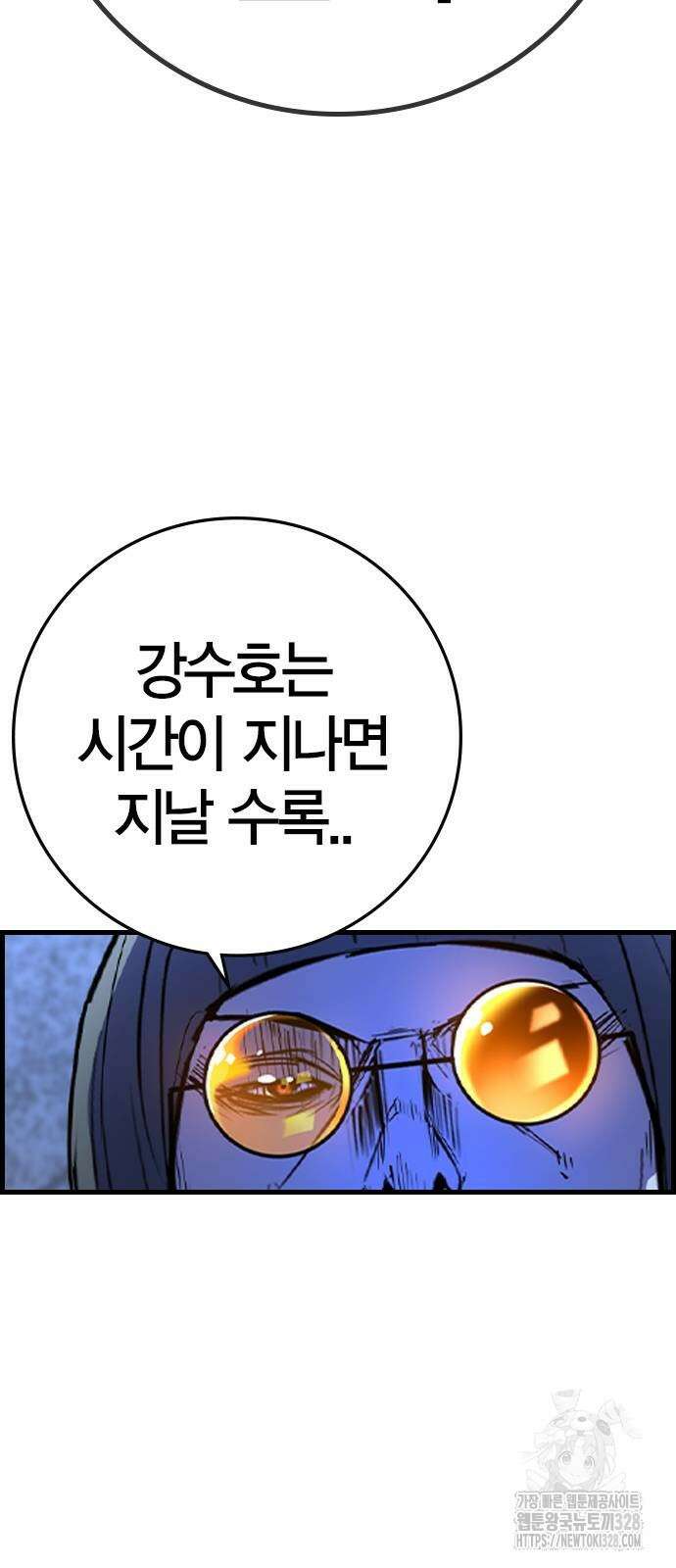 한림체육관 시즌2 65화 153