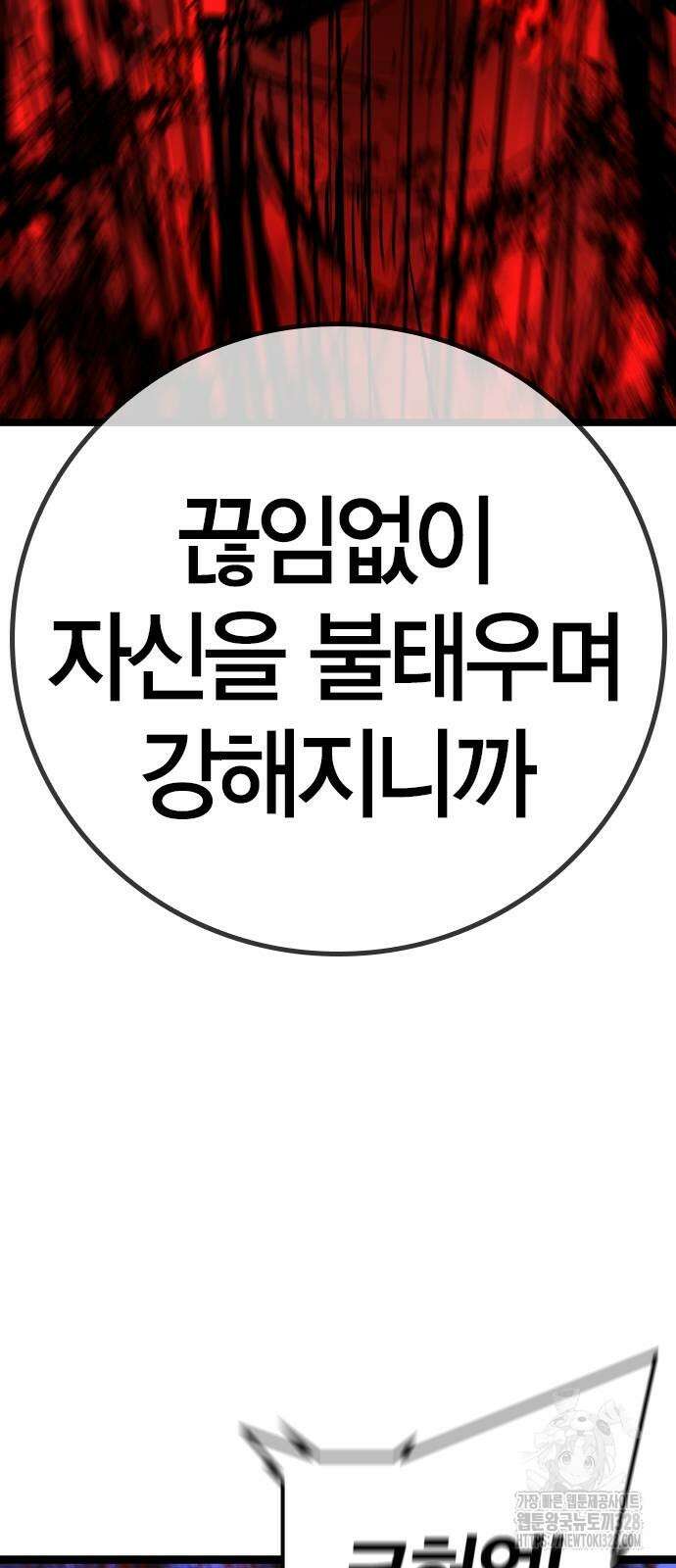 한림체육관 시즌2 65화 155