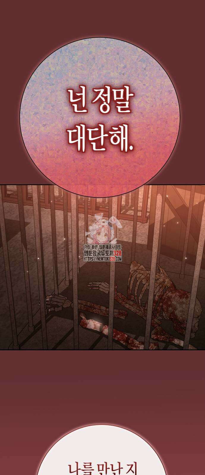 하루만 네가 되고 싶어 205화 1