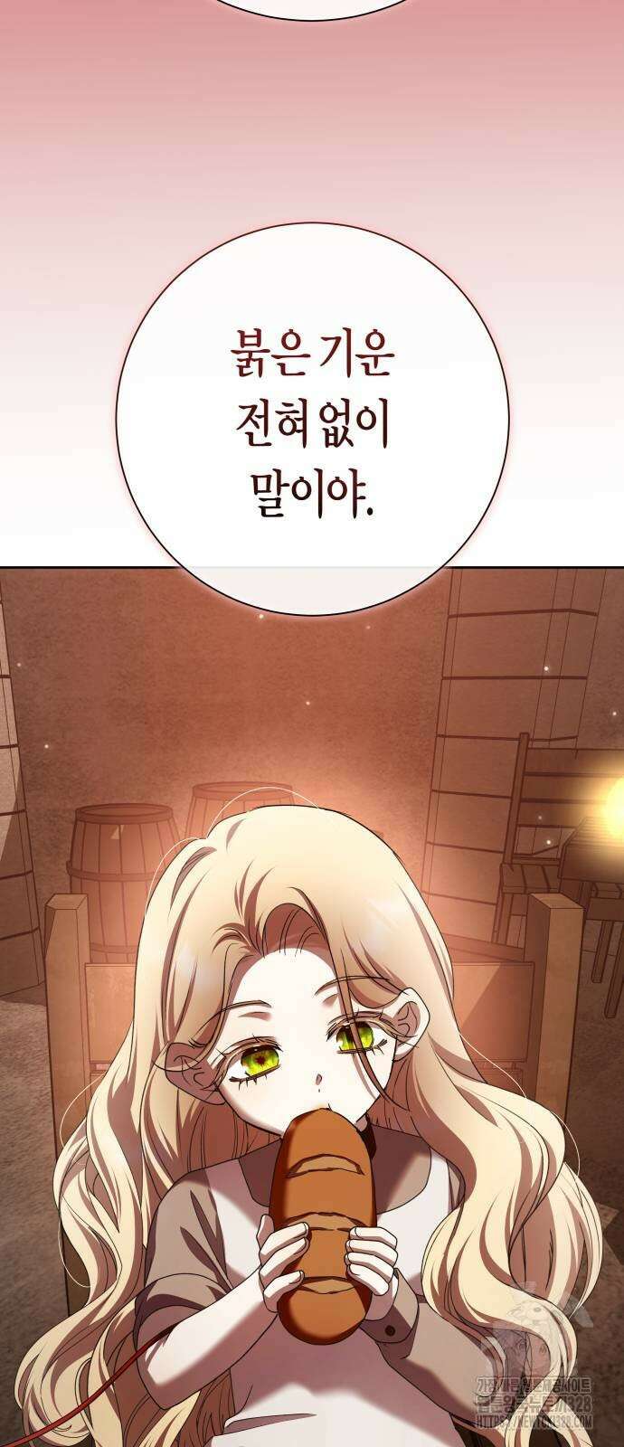 하루만 네가 되고 싶어 205화 3