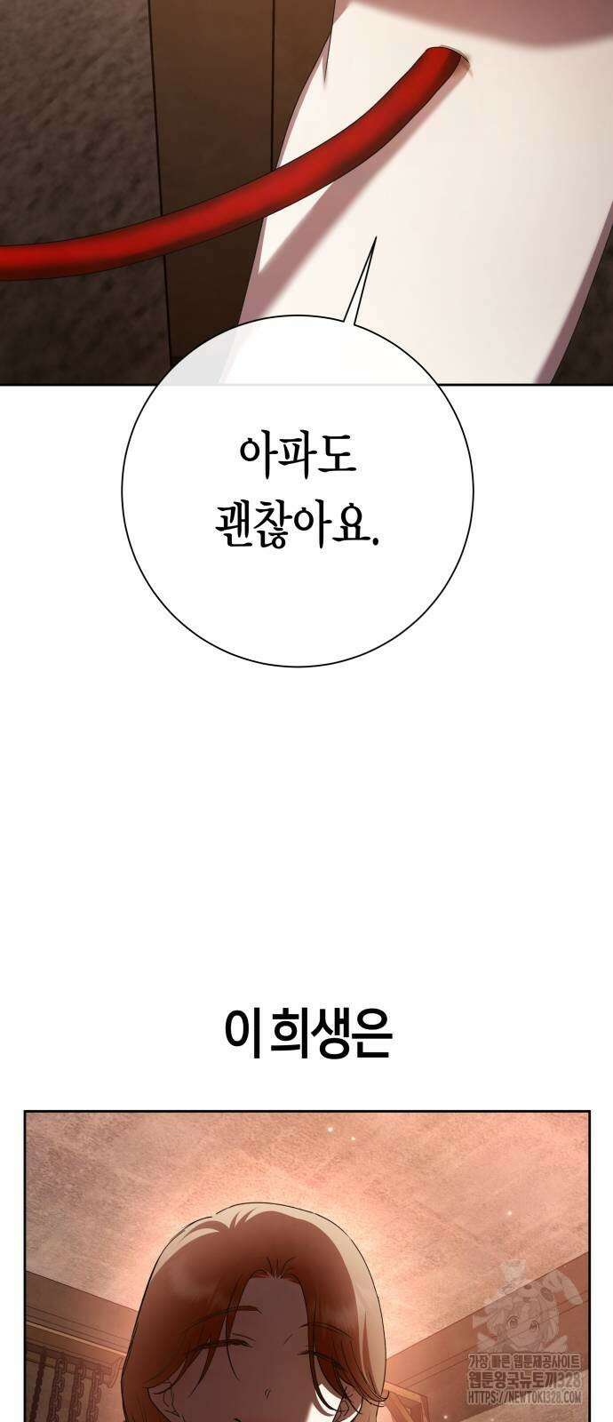 하루만 네가 되고 싶어 205화 5