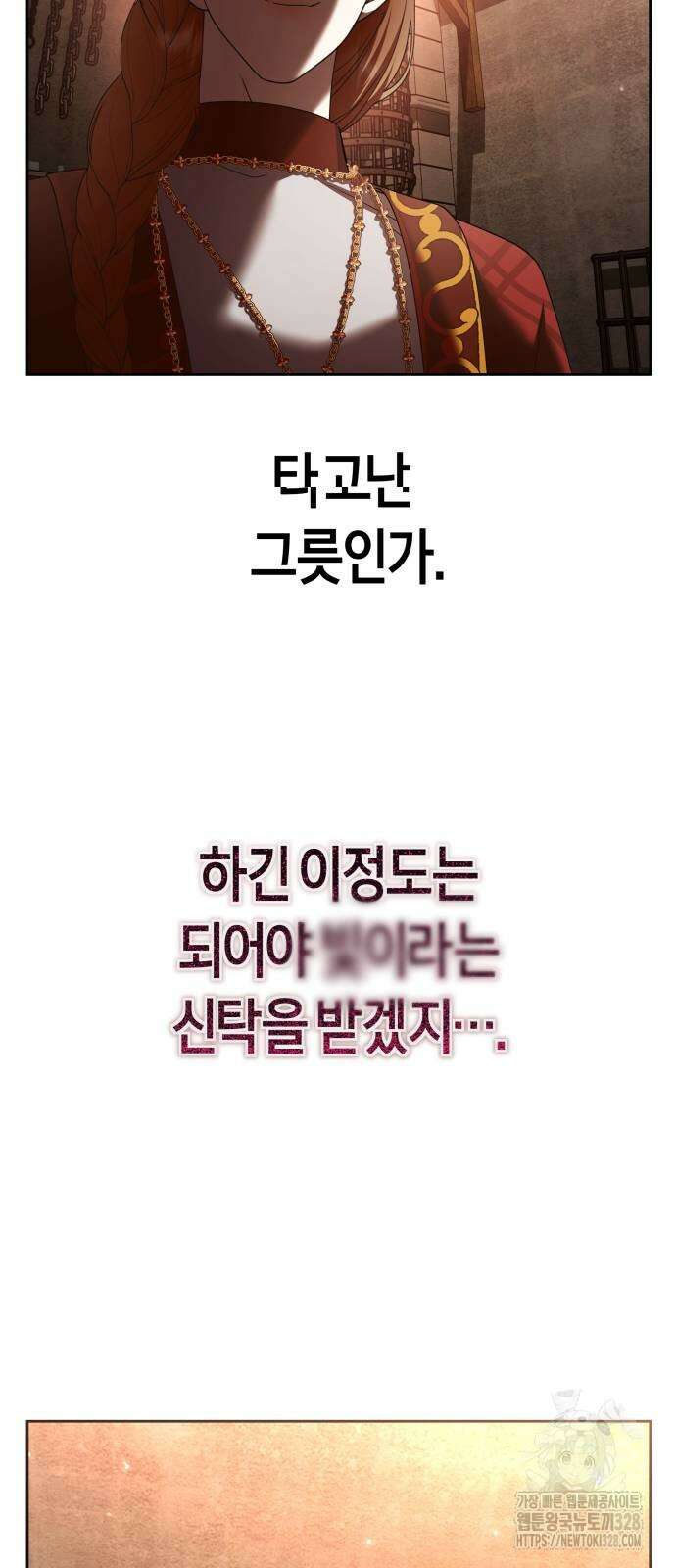 하루만 네가 되고 싶어 205화 6