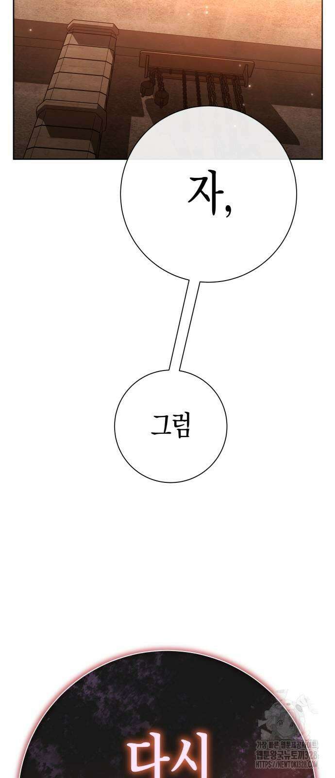하루만 네가 되고 싶어 205화 7