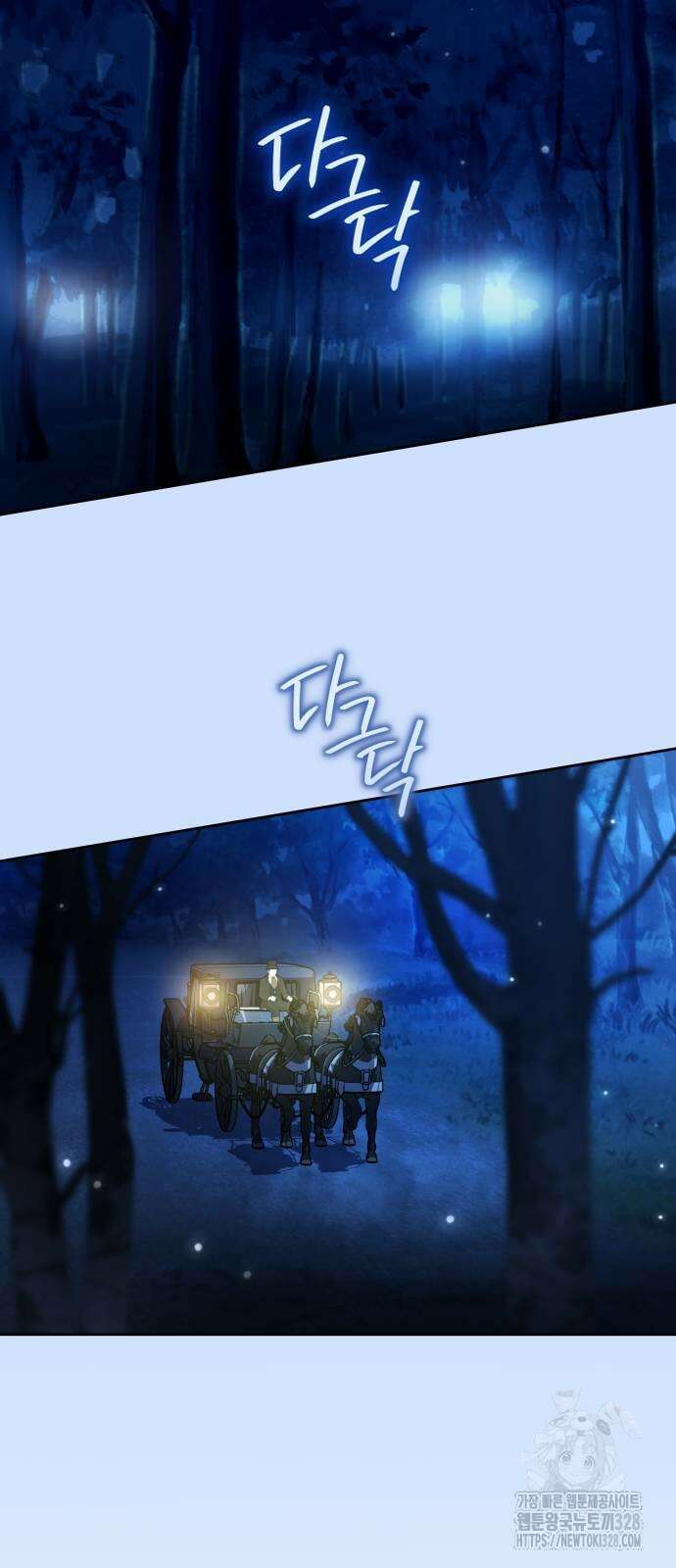 하루만 네가 되고 싶어 205화 12