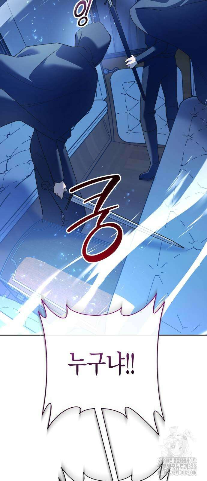 하루만 네가 되고 싶어 205화 22