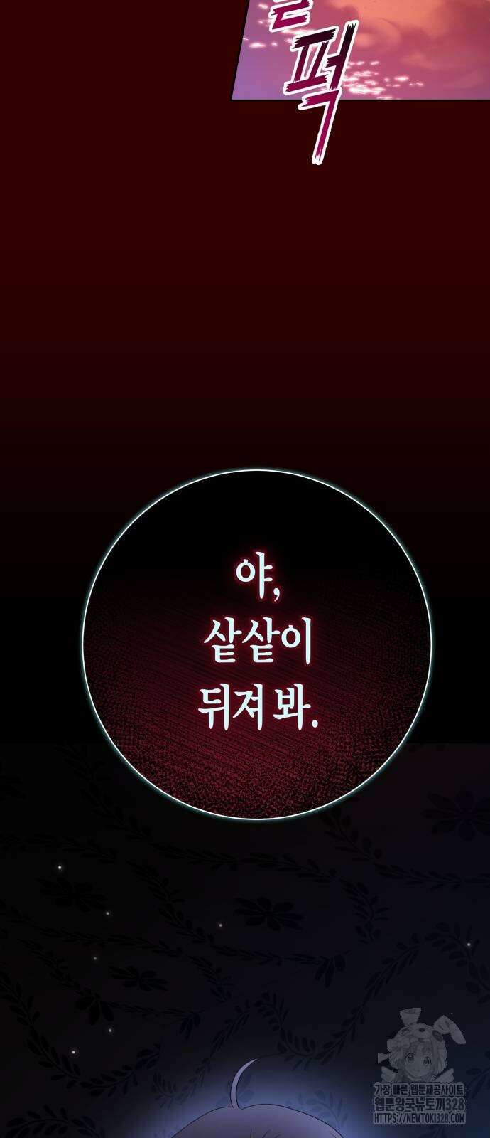 하루만 네가 되고 싶어 205화 25