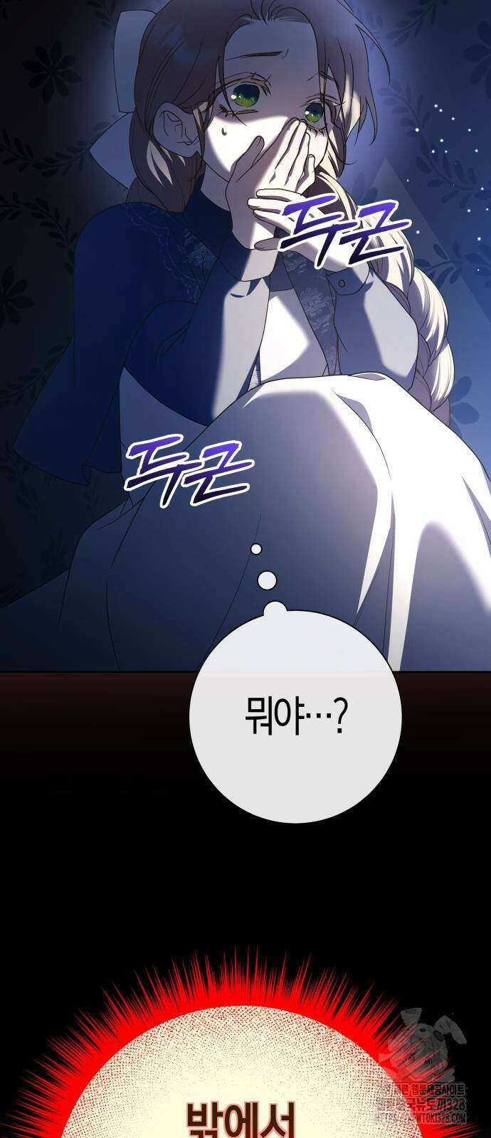 하루만 네가 되고 싶어 205화 26
