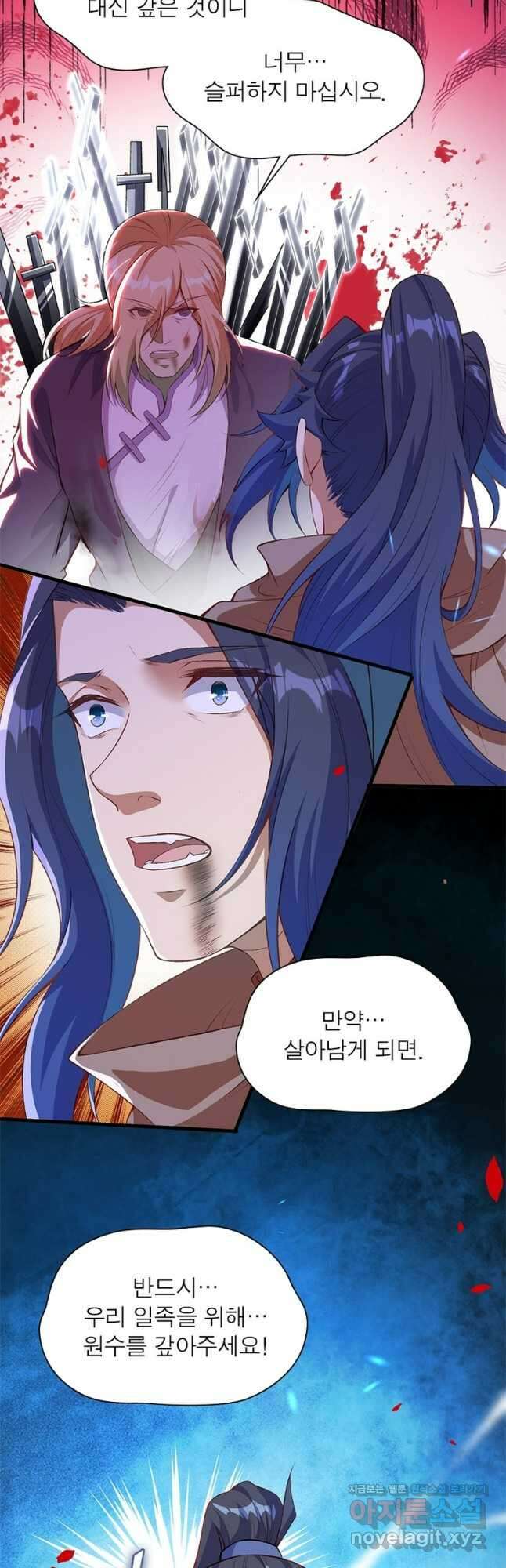 역천사신 309화 12