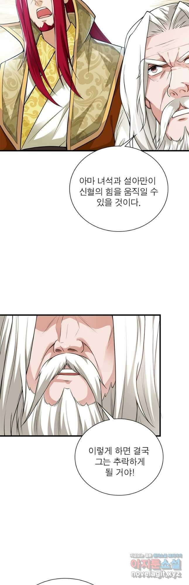 역천사신 309화 24