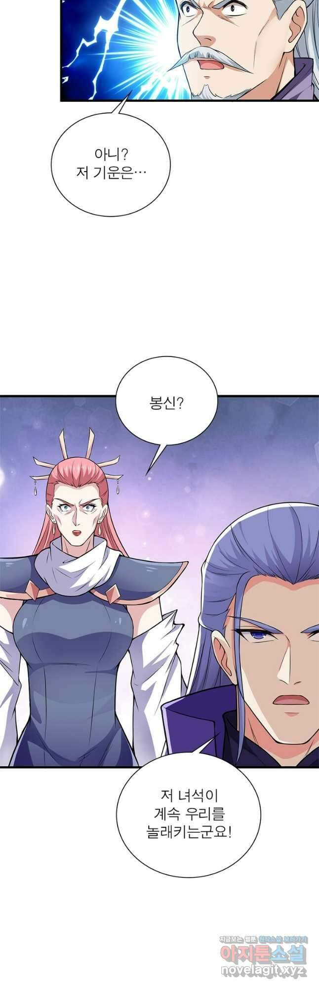역천사신 309화 27