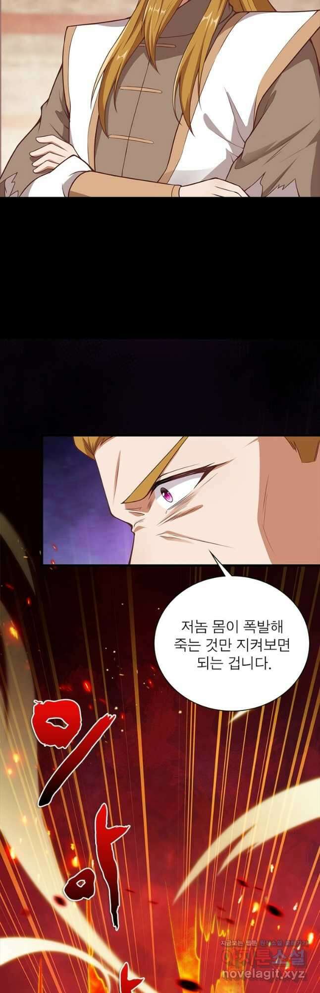 역천사신 309화 29
