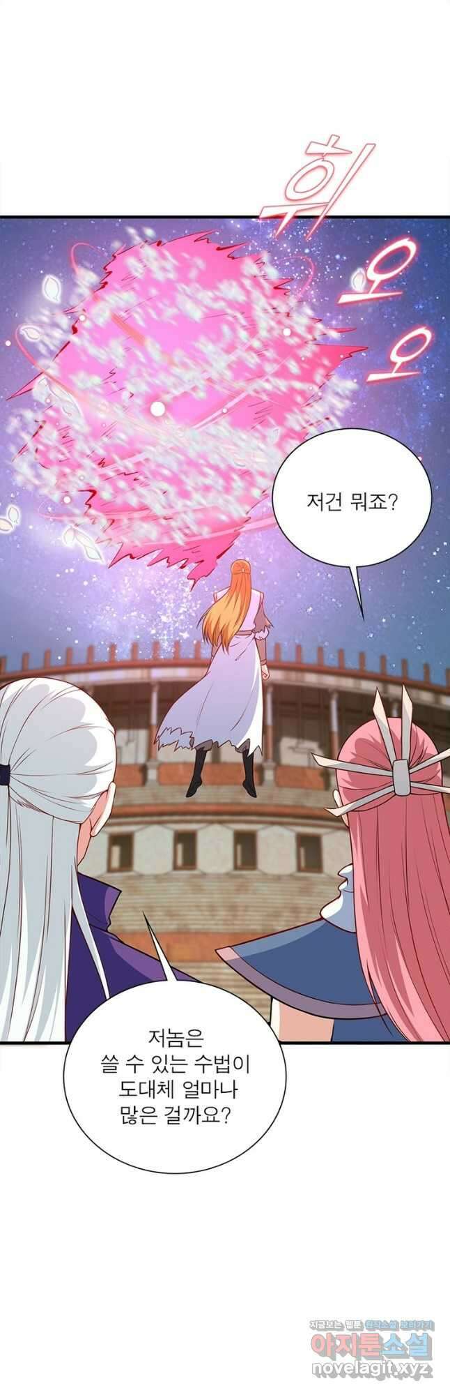 역천사신 309화 36