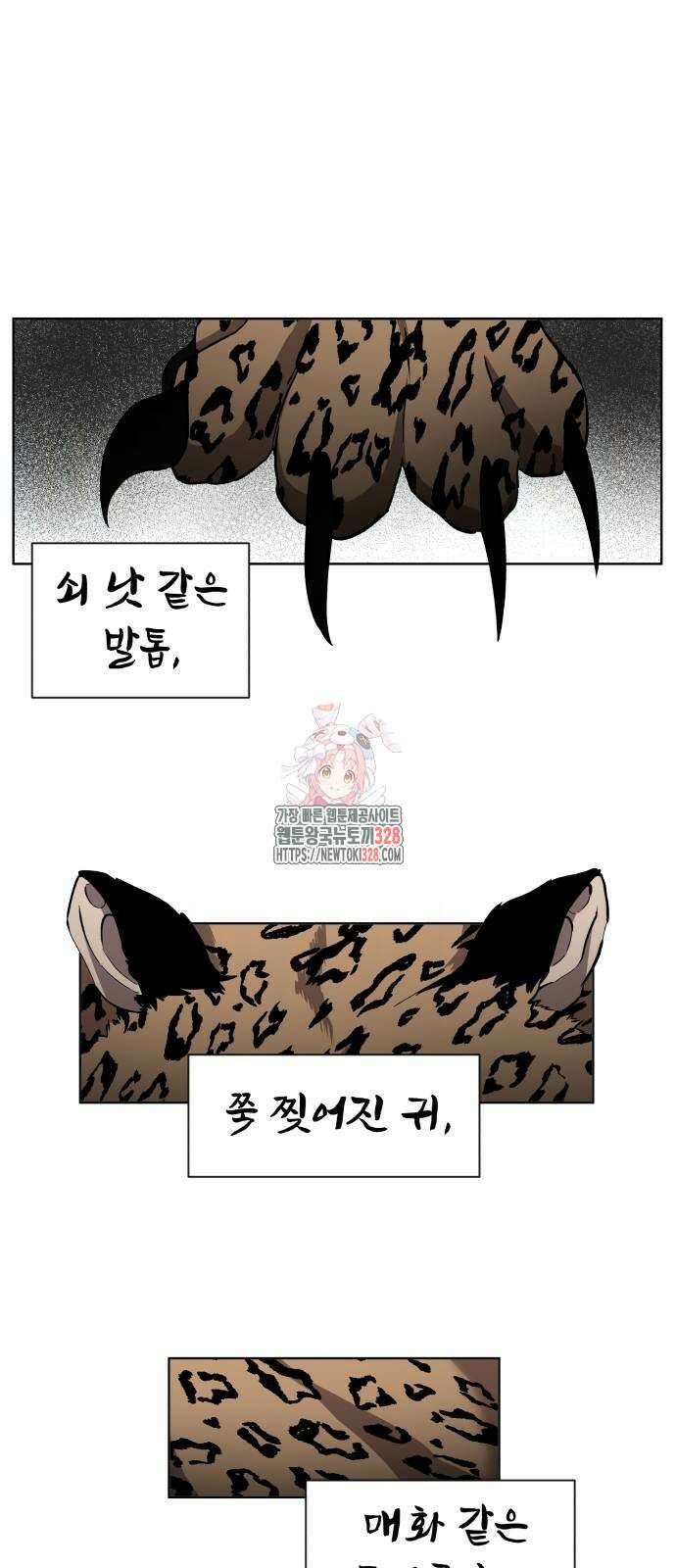 사람의 탈 3화 1