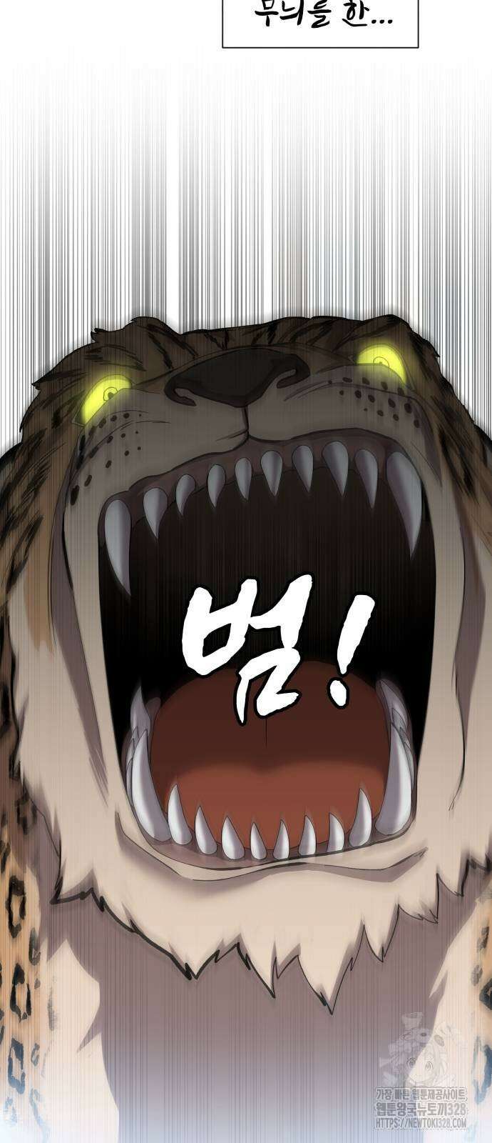 사람의 탈 3화 2