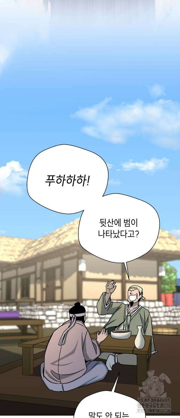 사람의 탈 3화 3