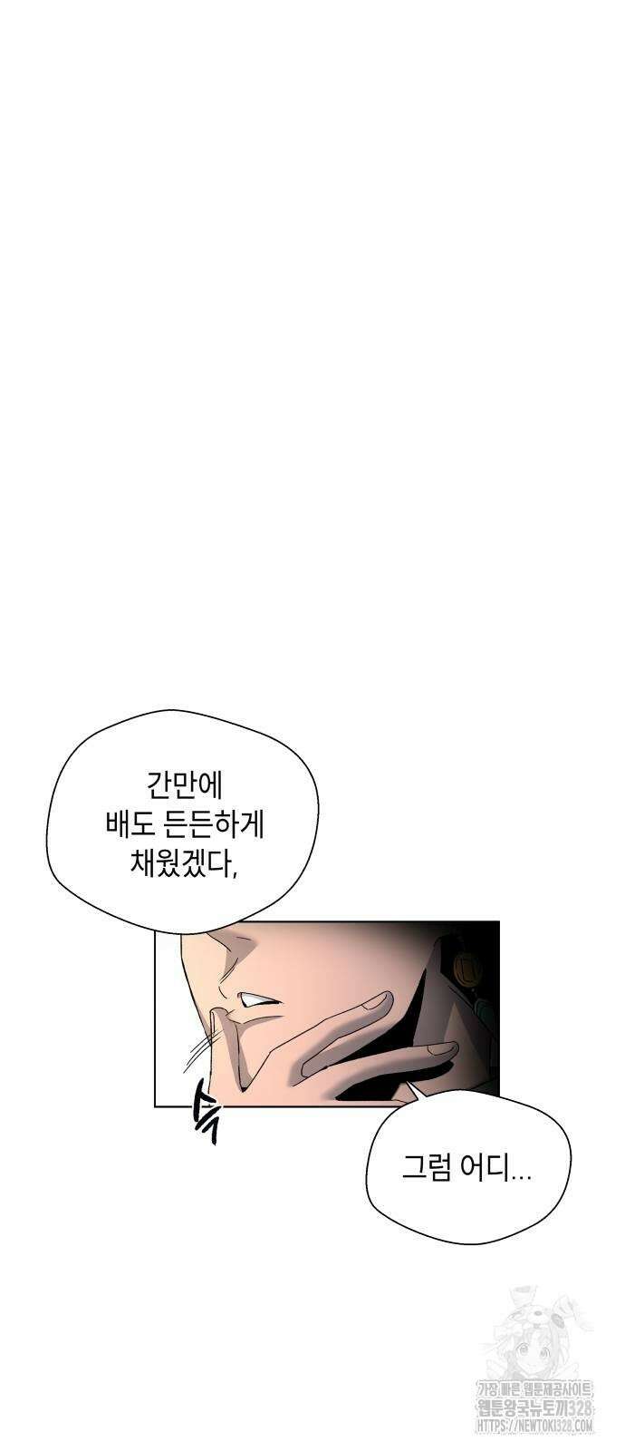 사람의 탈 3화 7