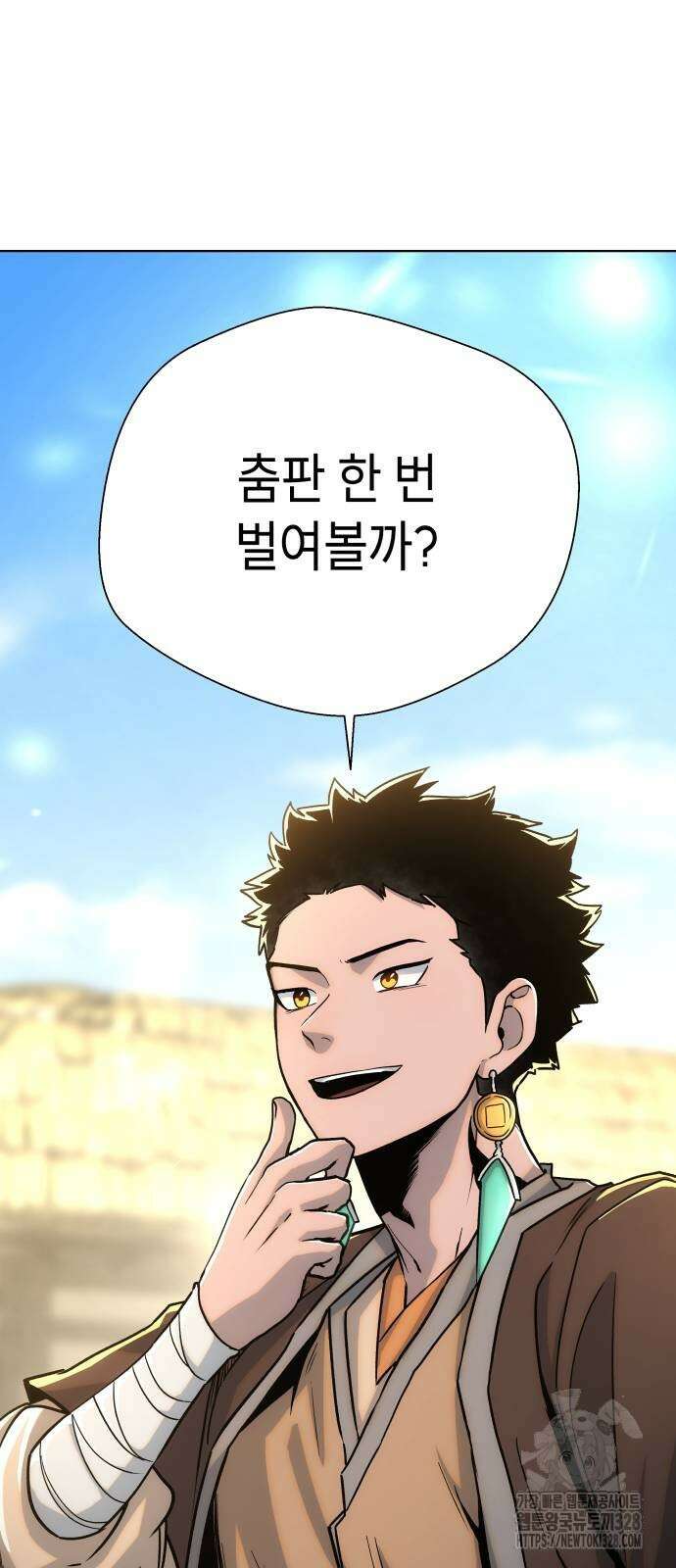사람의 탈 3화 8