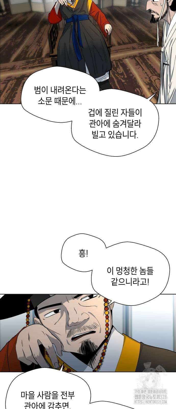 사람의 탈 3화 18