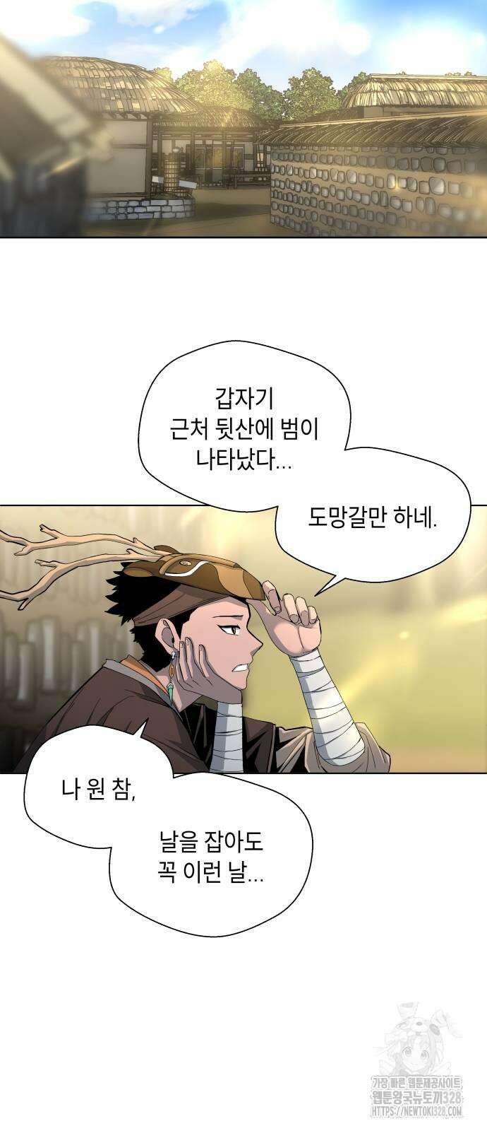 사람의 탈 3화 21