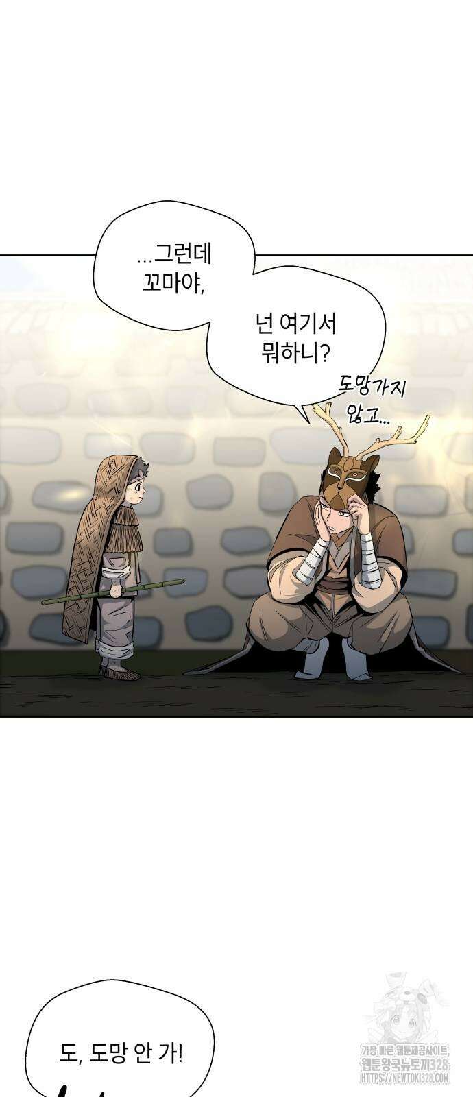 사람의 탈 3화 22